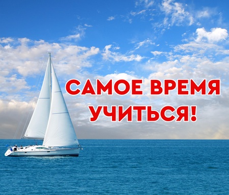Обучение в Школе судовождения 2000